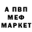 МЕФ мука Abdu Daw