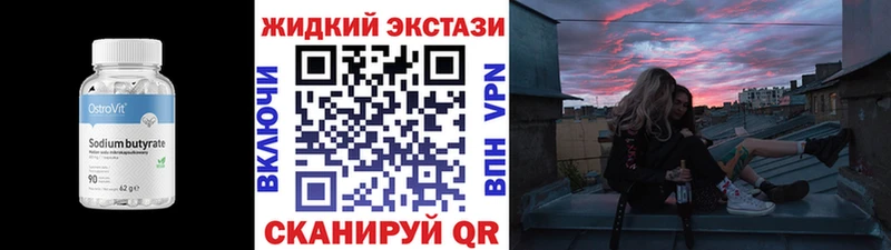 ссылка на мегу рабочий сайт Жуков Бутират GHB как найти наркотики