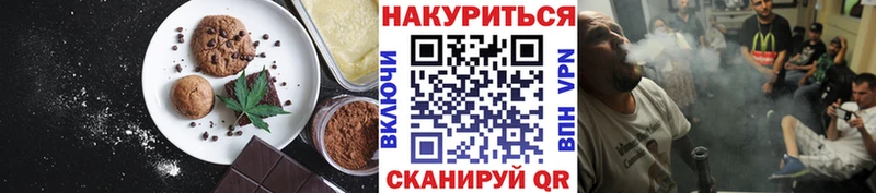 Cannafood марихуана наркота Жуков