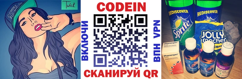 Кодеин напиток Lean (лин)  Жуков 