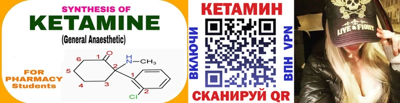 КЕТАМИН ketamine  Жуков 