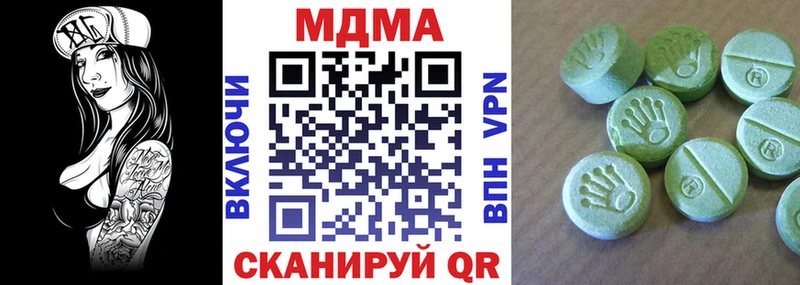 МДМА кристаллы  наркошоп  Жуков 