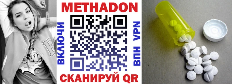 МЕТАДОН мёд  Жуков 